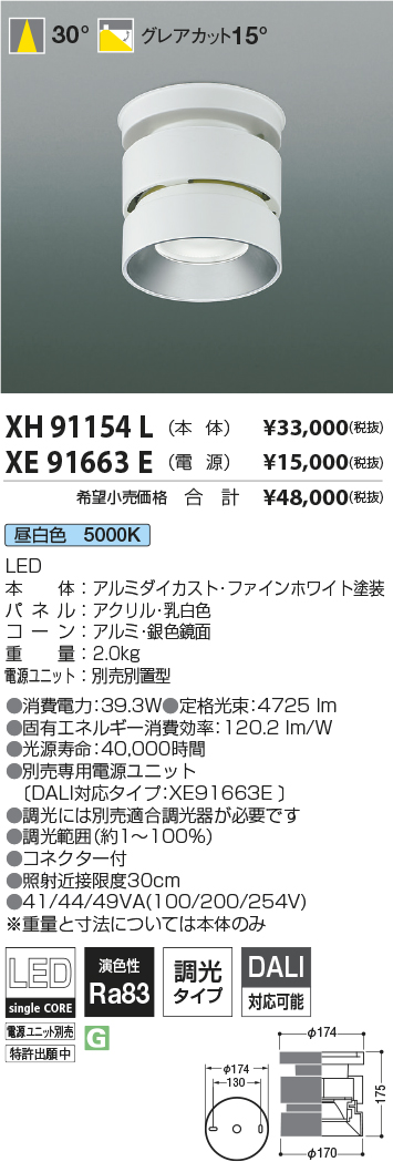 XH91154L