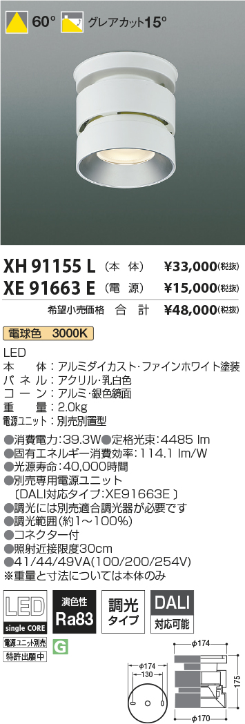 XH91155L