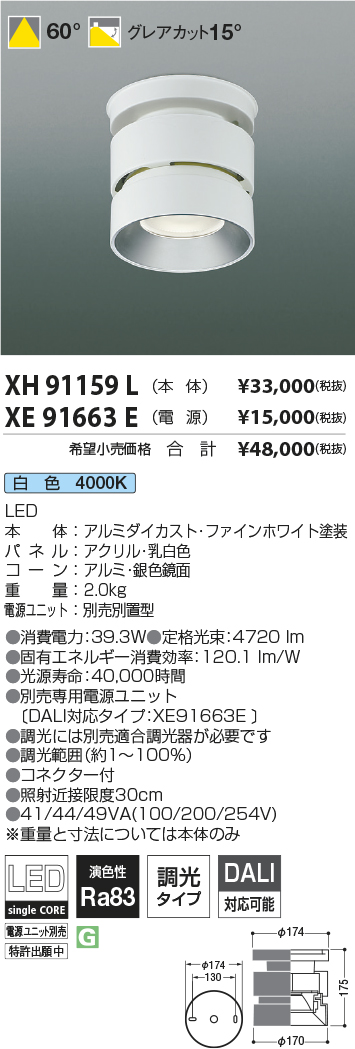 XH91159L