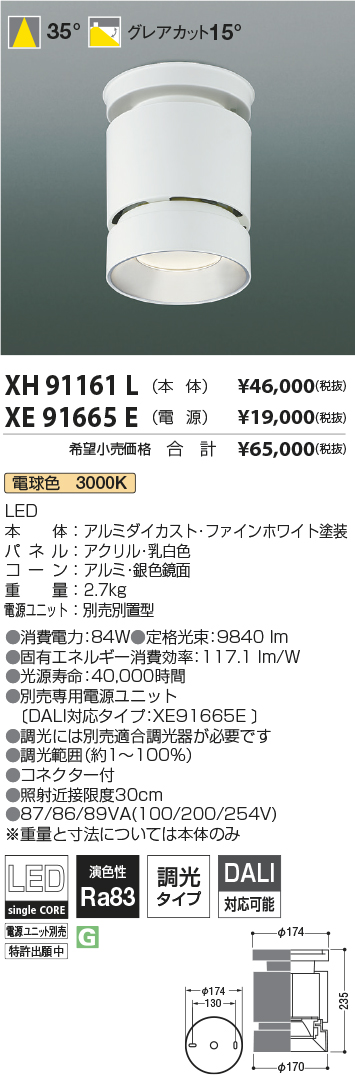 XH91161L