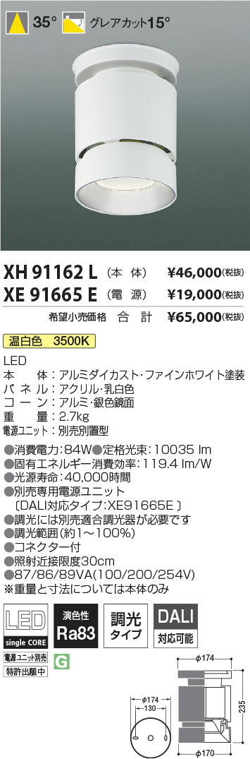 XH91162L