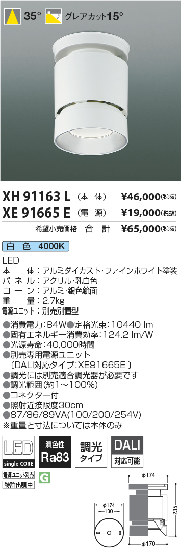XH91163L