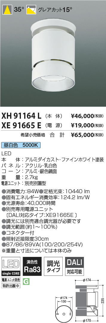 XH91164L