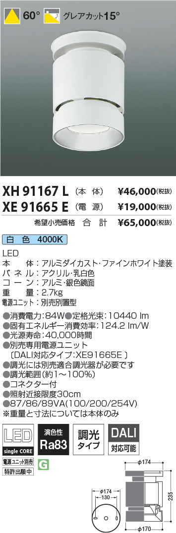 XH91167L