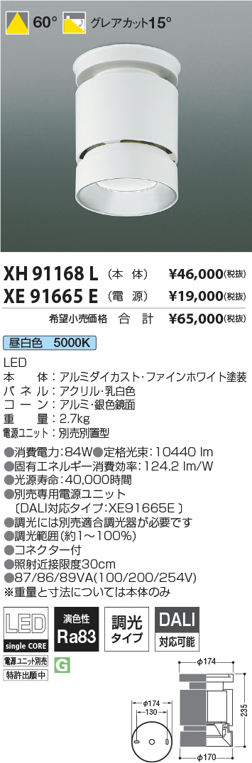 XH91168L