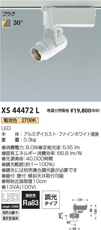 XS44472L