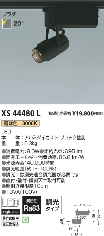XS44480L