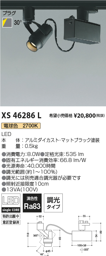 XS46286L