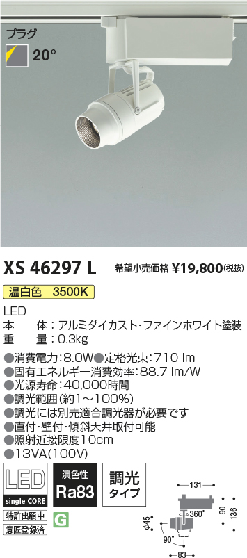 XS46297L