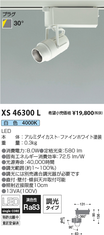 XS46300L