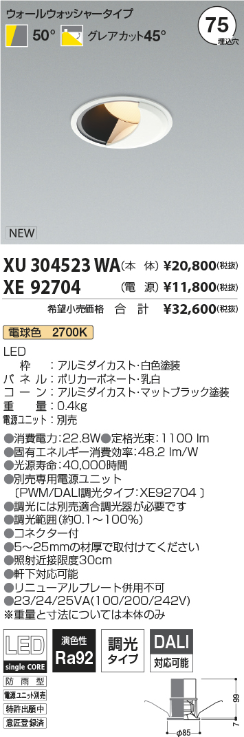 XU304523WA+XE92704