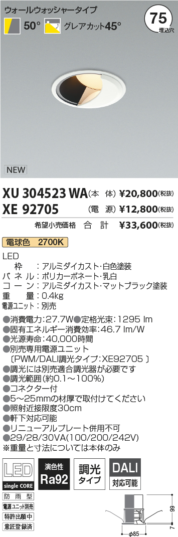 XU304523WA+XE92705