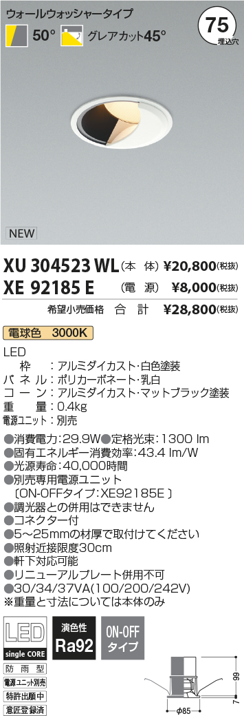 XU304523WL+XE92185E