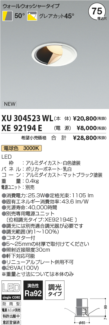 XU304523WL+XE92194E