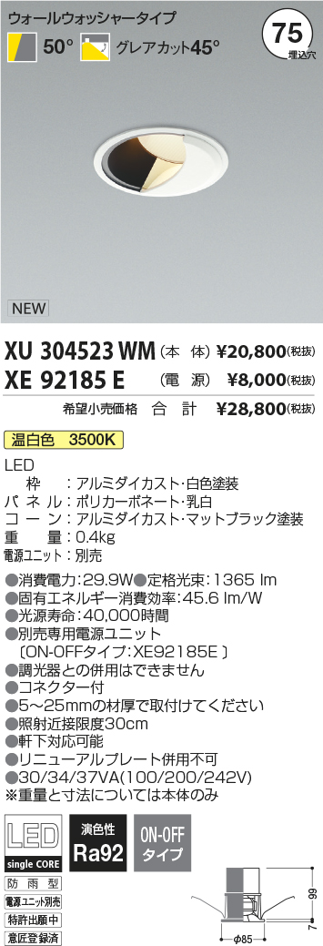 XU304523WM+XE92185E