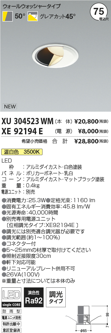 XU304523WM+XE92194E