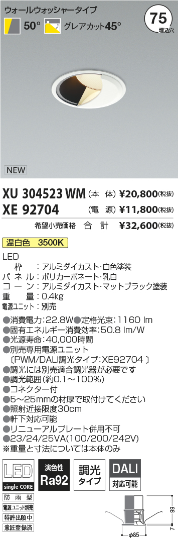 XU304523WM+XE92704