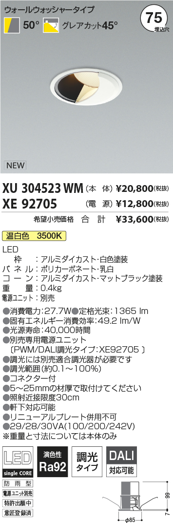 XU304523WM+XE92705