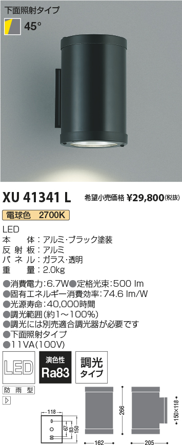 海外並行輸入正規品 DAIKO 大光電機 LEDアウトドアライト ランプ別売 LZW-92355XB fucoa.cl