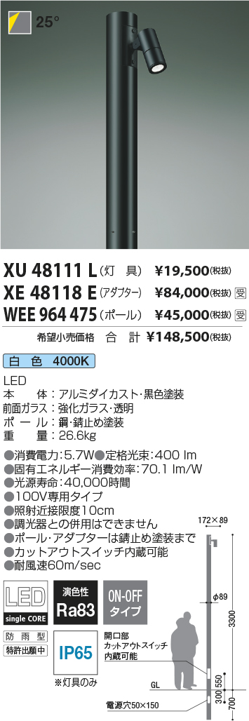 コイズミ照明 エクステリアライト 自動照明センサスイッチ 親機 人感センサ付 AE40220E - 4