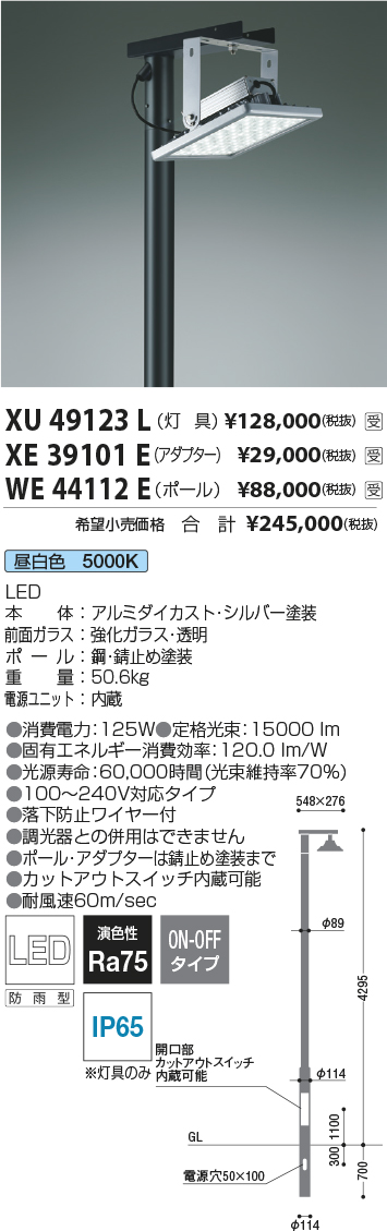 コイズミ照明 エクステリアライト 自動照明センサスイッチ 親機 人感センサ付 AE40220E - 2