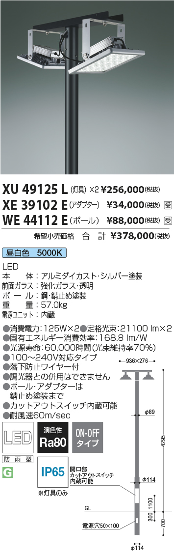輝い 山田照明 照明器具 激安 AD-2594-W 屋外スポットライト yamada
