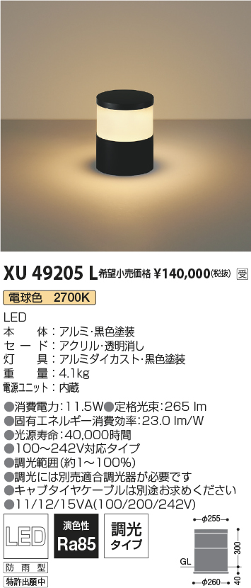 輝い 山田照明 照明器具 激安 AD-2594-W 屋外スポットライト yamada