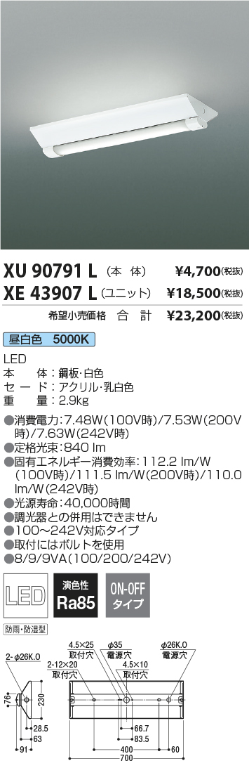 XU90791L