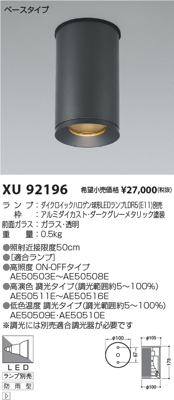 70％以上節約 KOIZUMI コイズミ照明 LED防雨 防湿型ベースライト ランプ別売 XU90240L fucoa.cl