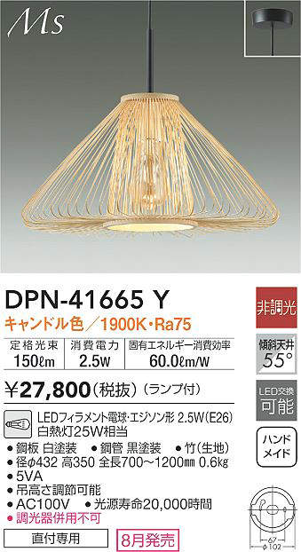 大光電機 和風ペンダント DPN41561Y 工事必要 ペンダントライト・吊下げ灯