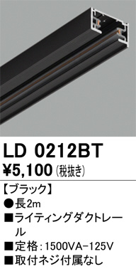 LD0212BT