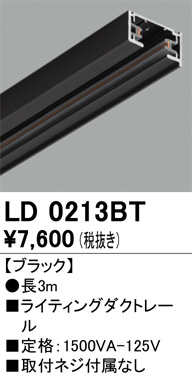 LD0213BT