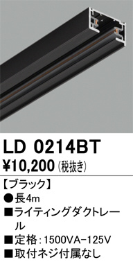 LD0214BT