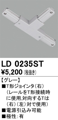 LD0235ST