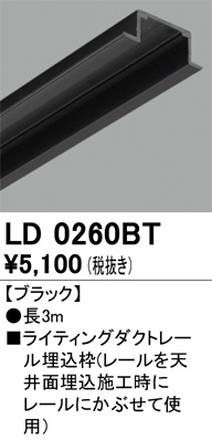 LD0260BT