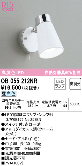 照明器具激安通販の「あかりのポケット」 / LED