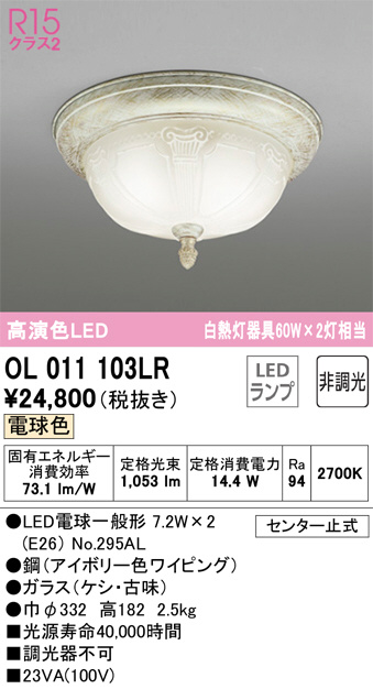 照明器具激安通販の「あかりのポケット」 / LED