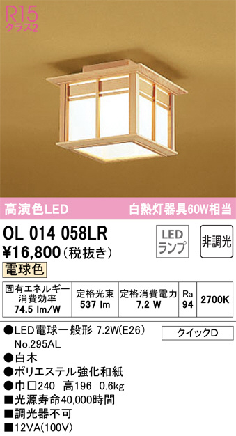 照明器具激安通販の「あかりのポケット」 / LED