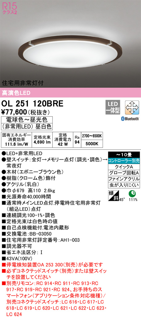 照明器具激安通販の「あかりのポケット」 / LED