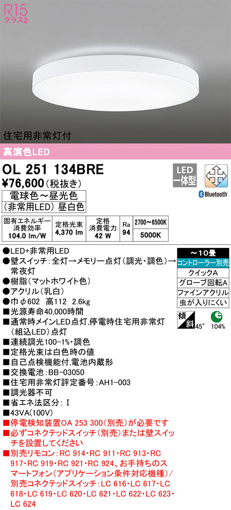 照明器具激安通販の「あかりのポケット」 / シーリングライト