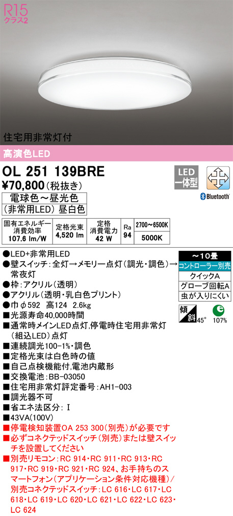 照明器具激安通販の「あかりのポケット」 / オーデリック