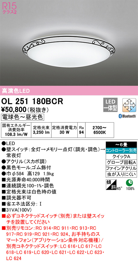 OL251180BCR