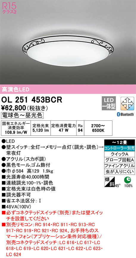 OL251453BCR