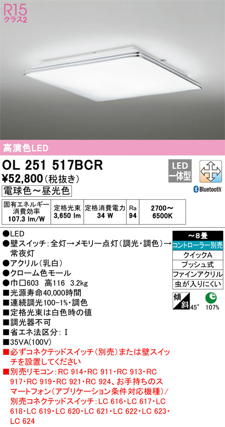 OL251517BCR