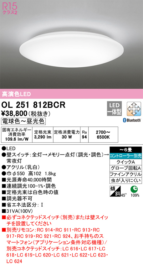 OL251812BCR