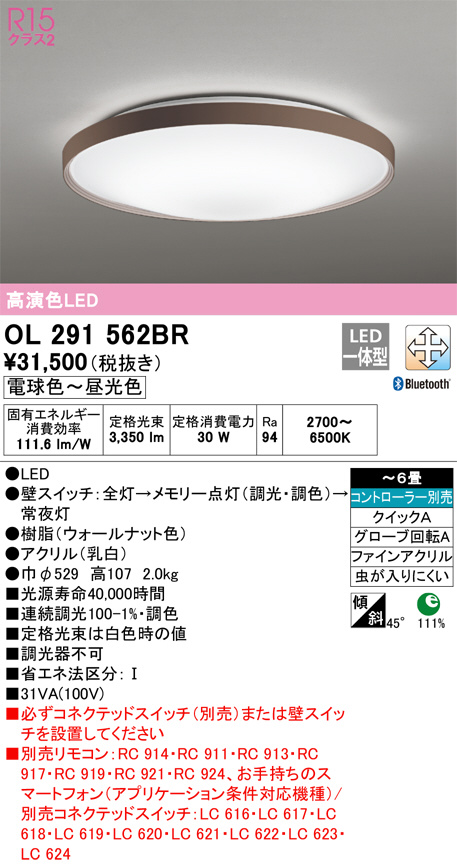 照明器具激安通販の「あかりのポケット」 / オーデリック