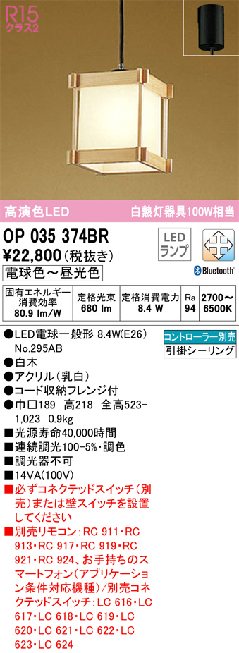 照明器具激安通販の「あかりのポケット」 / オーデリック