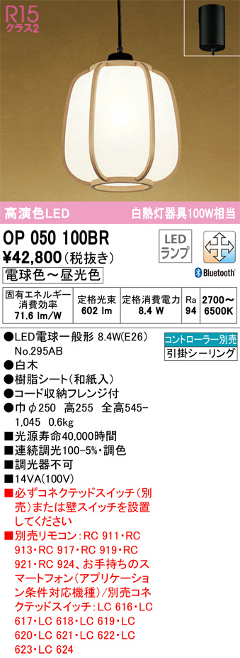 照明器具激安通販の「あかりのポケット」 / オーデリック