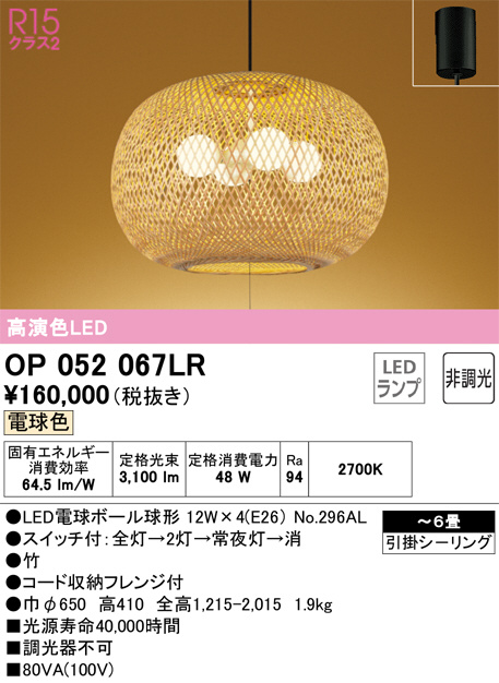 照明器具激安通販の「あかりのポケット」 / LED