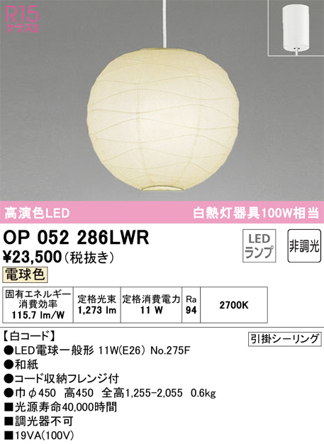 照明器具激安通販の「あかりのポケット」 / オーデリック